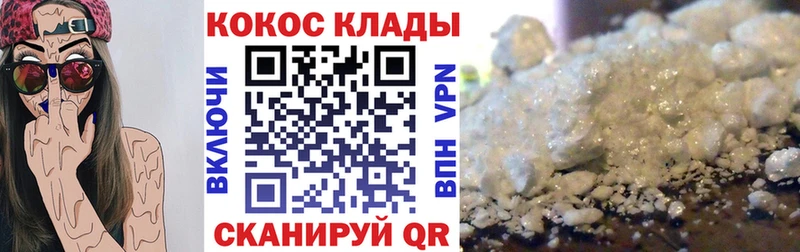 OMG ТОР  Заволжск  Cocaine 98% 