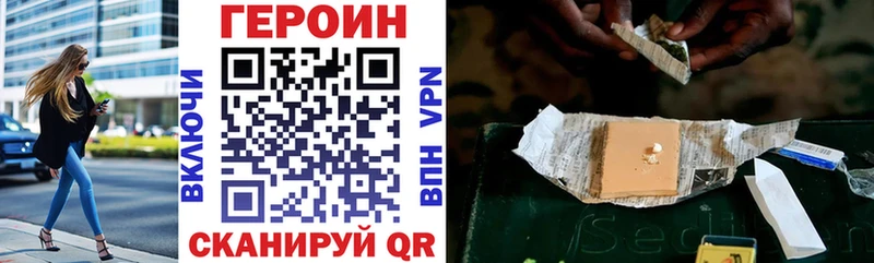 ГЕРОИН белый Заволжск