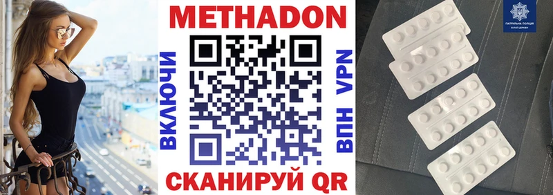 Метадон мёд  omg tor  Заволжск  цена наркотик 