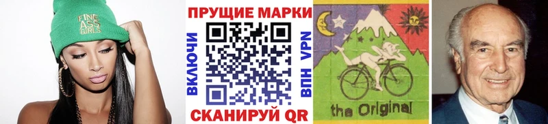 Марки NBOMe 1,8мг  наркота  Заволжск 